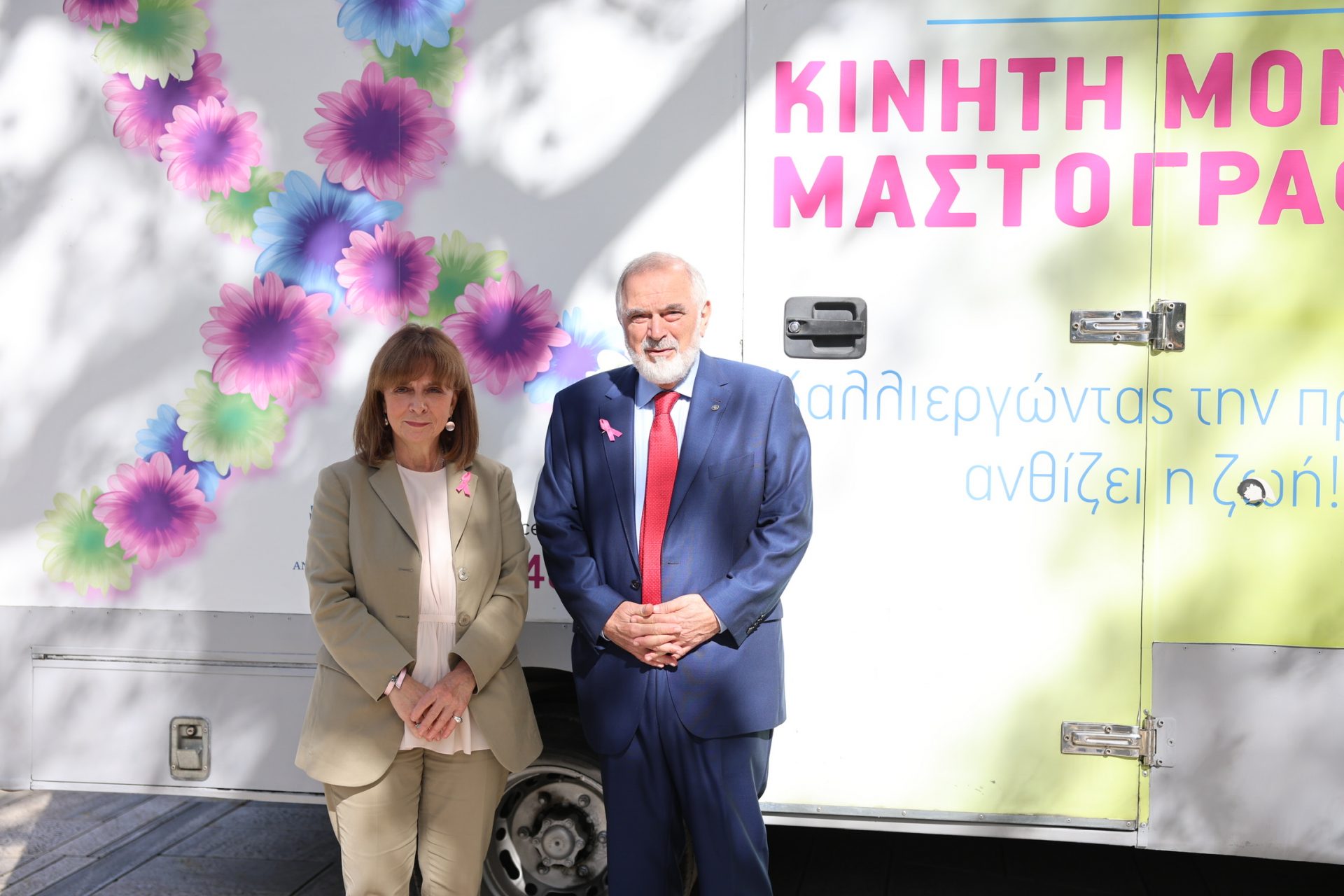 ΔΩΡΕΑΝ ΜΑΣΤΟΓΡΑΦΙΚΟΣ ΕΛΕΓΧΟΣ ΣΤΟΝ ΚΗΠΟ ΤΟΥ ΠΡΟΕΔΡΙΚΟΥ ΜΕΓΑΡΟΥ ΕΝΟΨΕΙ ΤΗΣ ΠΑΓΚΟΣΜΙΑΣ ΗΜΕΡΑΣ ΚΑΤΑ ΤΟΥ ΚΑΡΚΙΝΟΥ ΤΟΥ ΜΑΣΤΟΥ