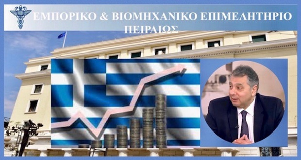ΕΒΕΠ: Αναβάθμιση της ελληνικής οικονομίας σε συνθήκες ευρωπαϊκής ανησυχίας