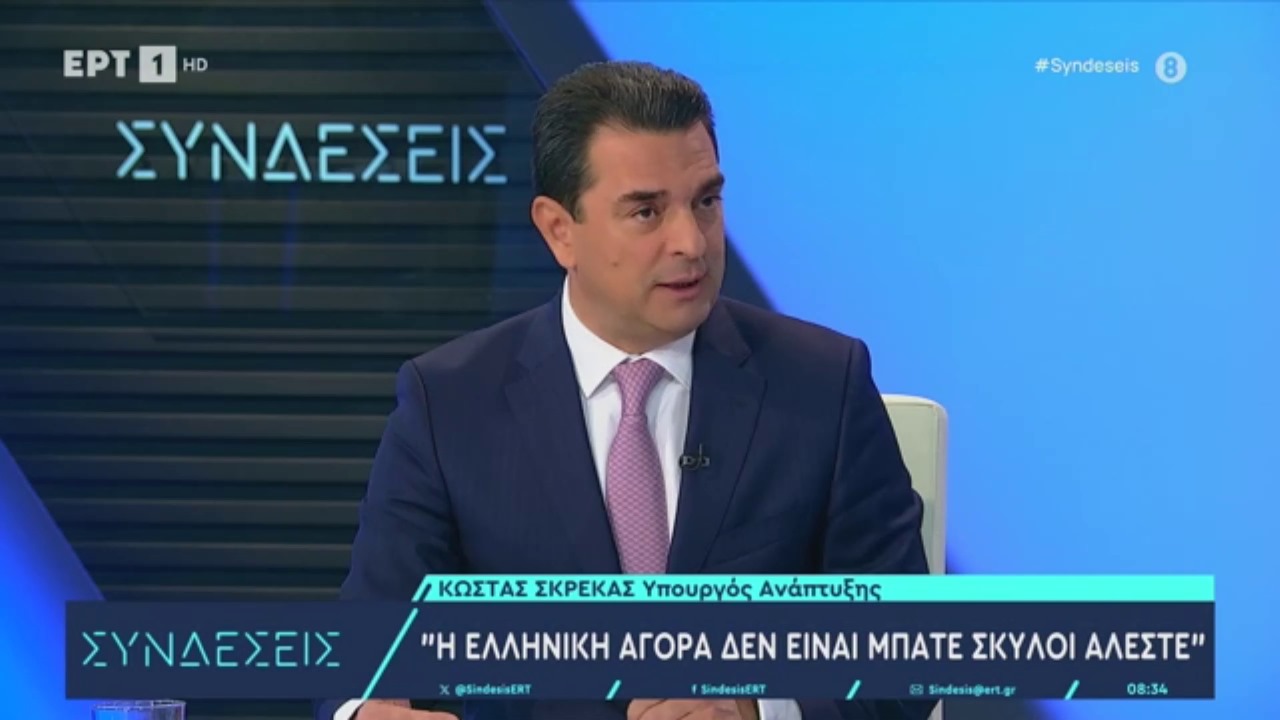 K. Σκρέκας: Έχουν μειωθεί οι τιμές, μέχρι σήμερα, σε 213 προϊόντα – Στόχος να ξεπεράσουν τα 500