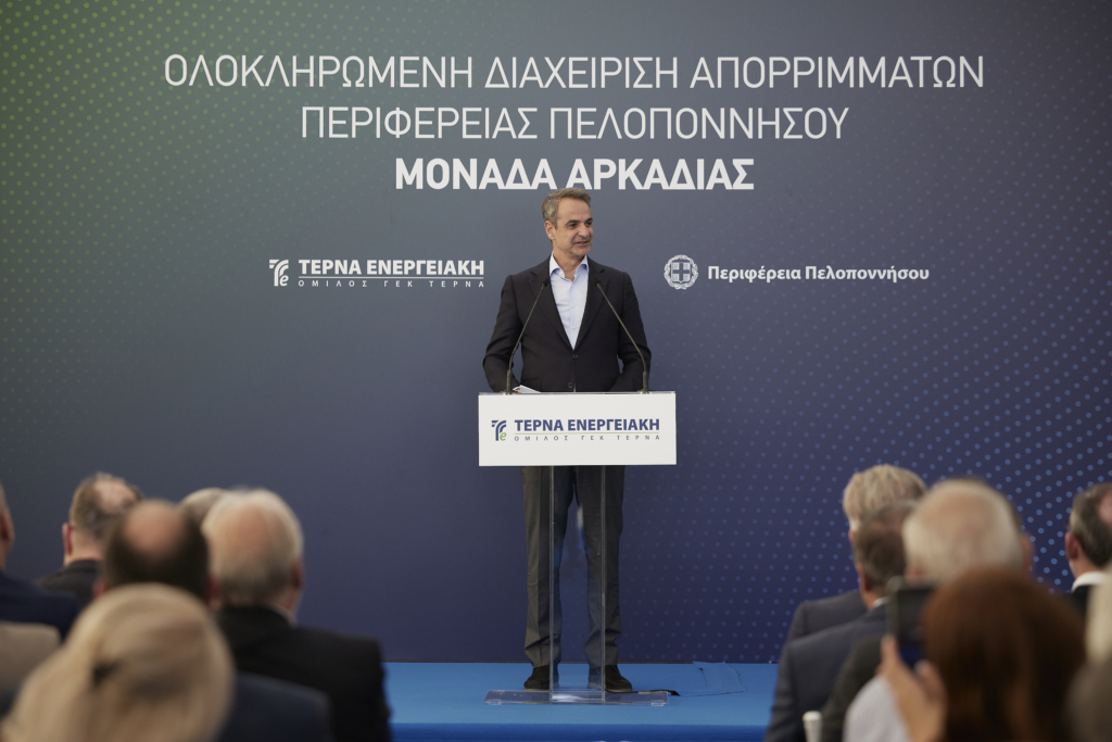 Κυρ. Μητσοτάκης: Το έργο διαχείρισης απορριμμάτων στην Αρκαδία αλλάζει την Πελοπόννησο