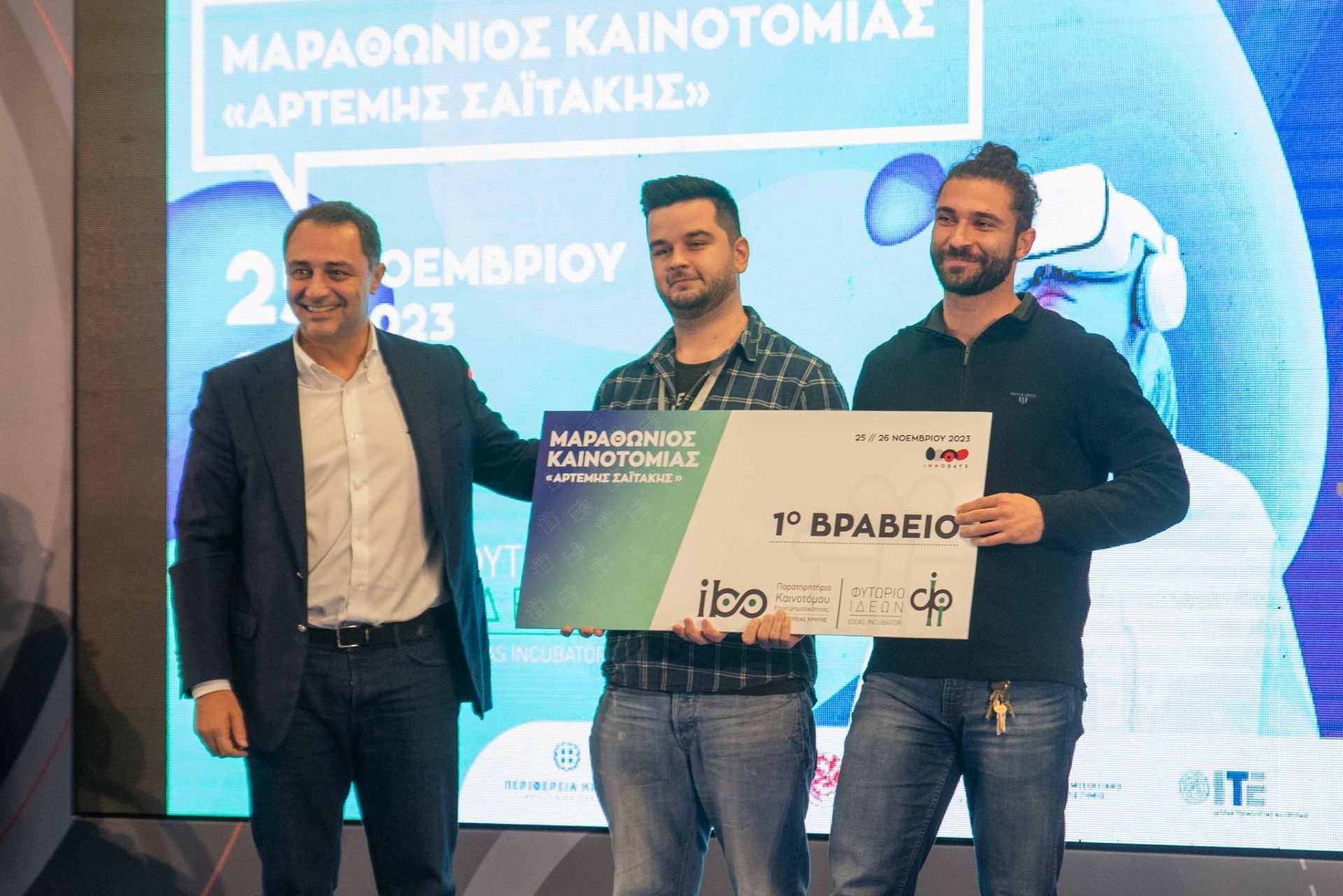 “INNO DAYS”: Με την απονομή βραβείων ολοκληρώθηκε το επιτυχημένο τριήμερο του θεσμού στην Κρήτη