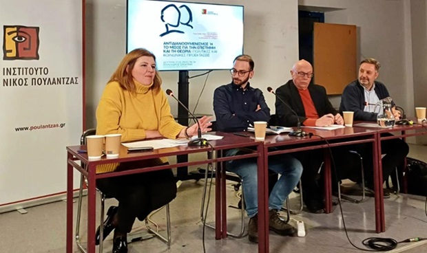 Τι συμβαίνει με το Ινστιτούτο Πουλαντζά
