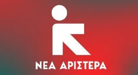 ΝΕΑ ΑΡΙΣΤΕΡΑ: Η απόφαση για την υπόθεση της 12χρονης στο Κολωνό απέδειξε ότι τα παιδιά πρέπει να μιλάνε και θα δικαιωθούν!