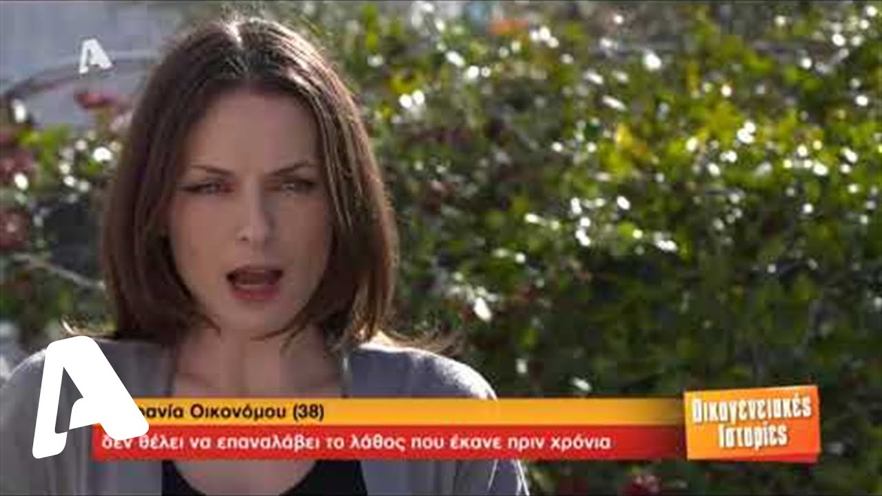 Επιδότηση 1 εκατ. ευρώ στις «Οικογενειακές Ιστορίες» του Alpha