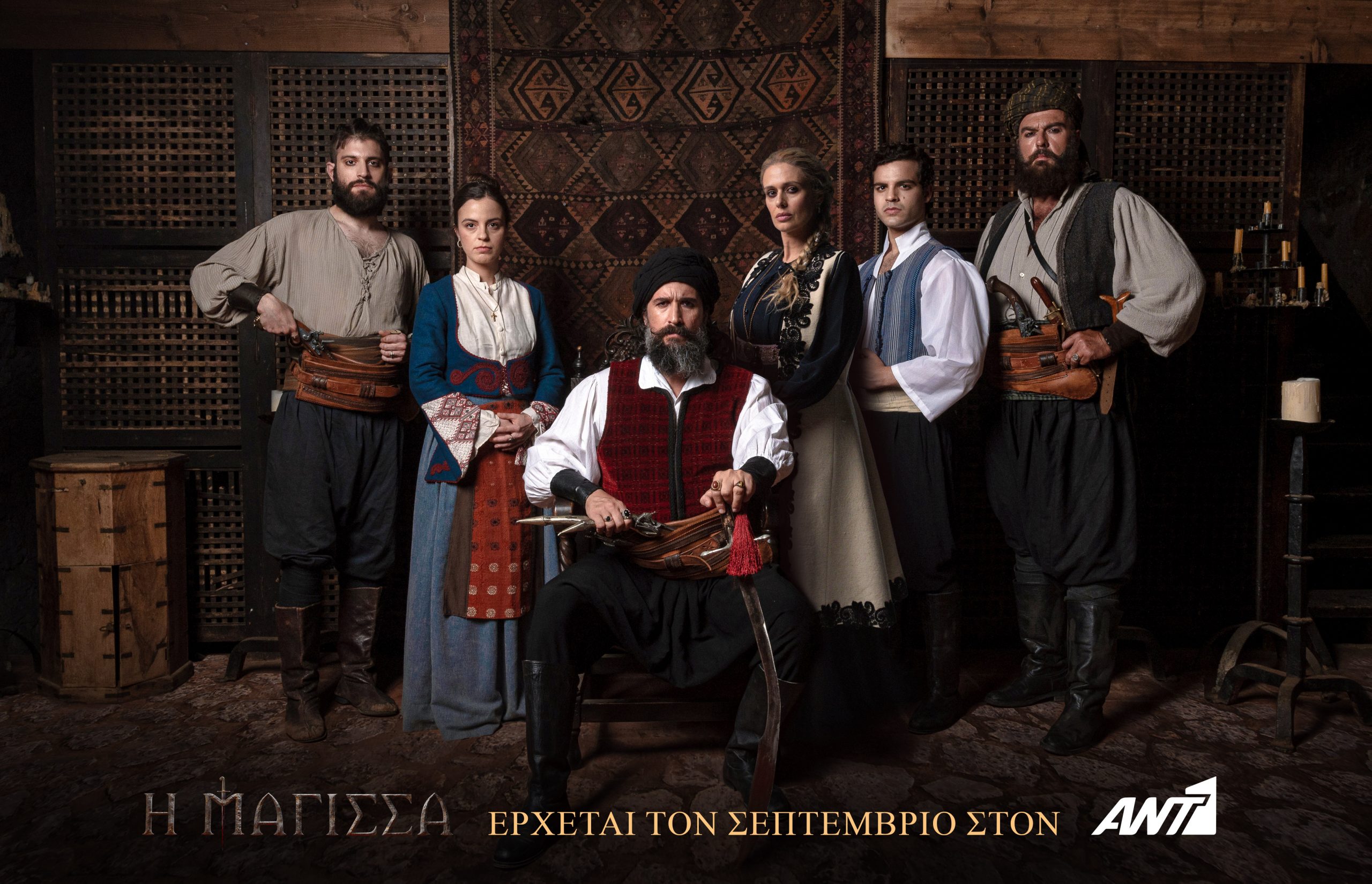 Συζητήσεις με ΑΝΤ1 για να συνεχιστεί η «Μάγισσα» – Πόσο στοιχίζει το κάθε επεισόδιο