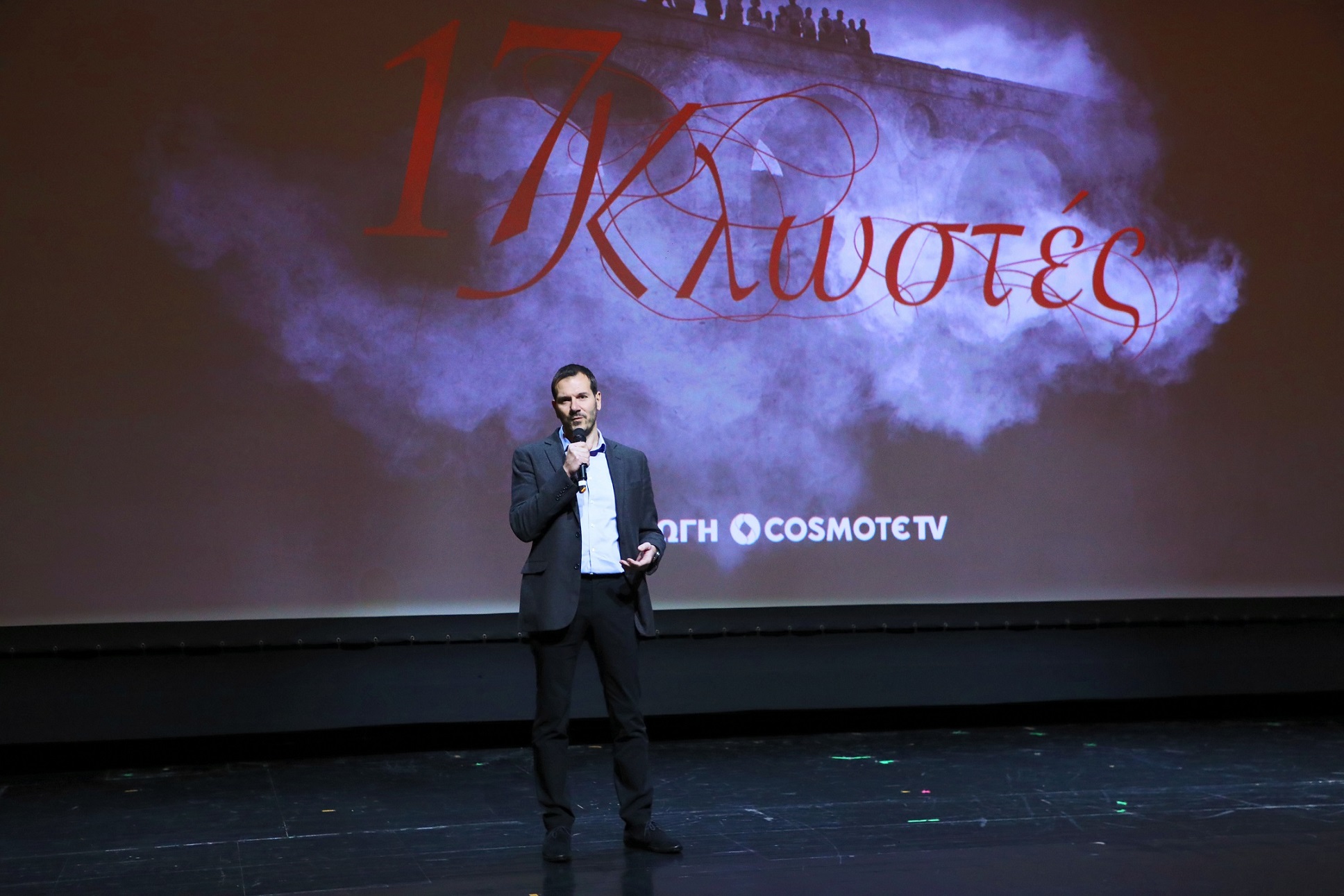 Διώχνει Cosmote TV και Nova η κυβέρνηση! Αφορολόγητες οι streaming υπηρεσίες στην Ελλάδα