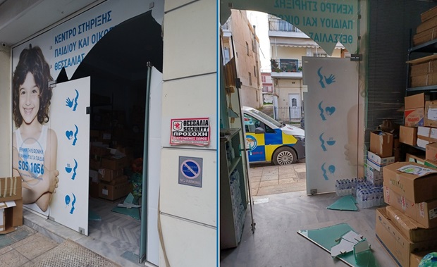 Απόπειρα διάρρηξης και σοβαρές υλικές ζημιές στο Κέντρο Στήριξης Παιδιού και Οικογένειας του Οργανισμού «Το Χαμόγελο του Παιδιού» στη Λάρισα