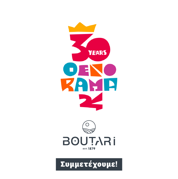 Τα Οινοποιεία Μπουτάρη συμμετέχουν στην έκθεση “Οινόραμα 2024”