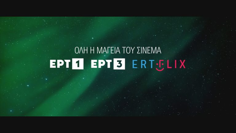 Σε ΕΡΤ1, ΕΡΤ3, ERTFLIX έρχονται σημαντικές ταινίες και σειρές!