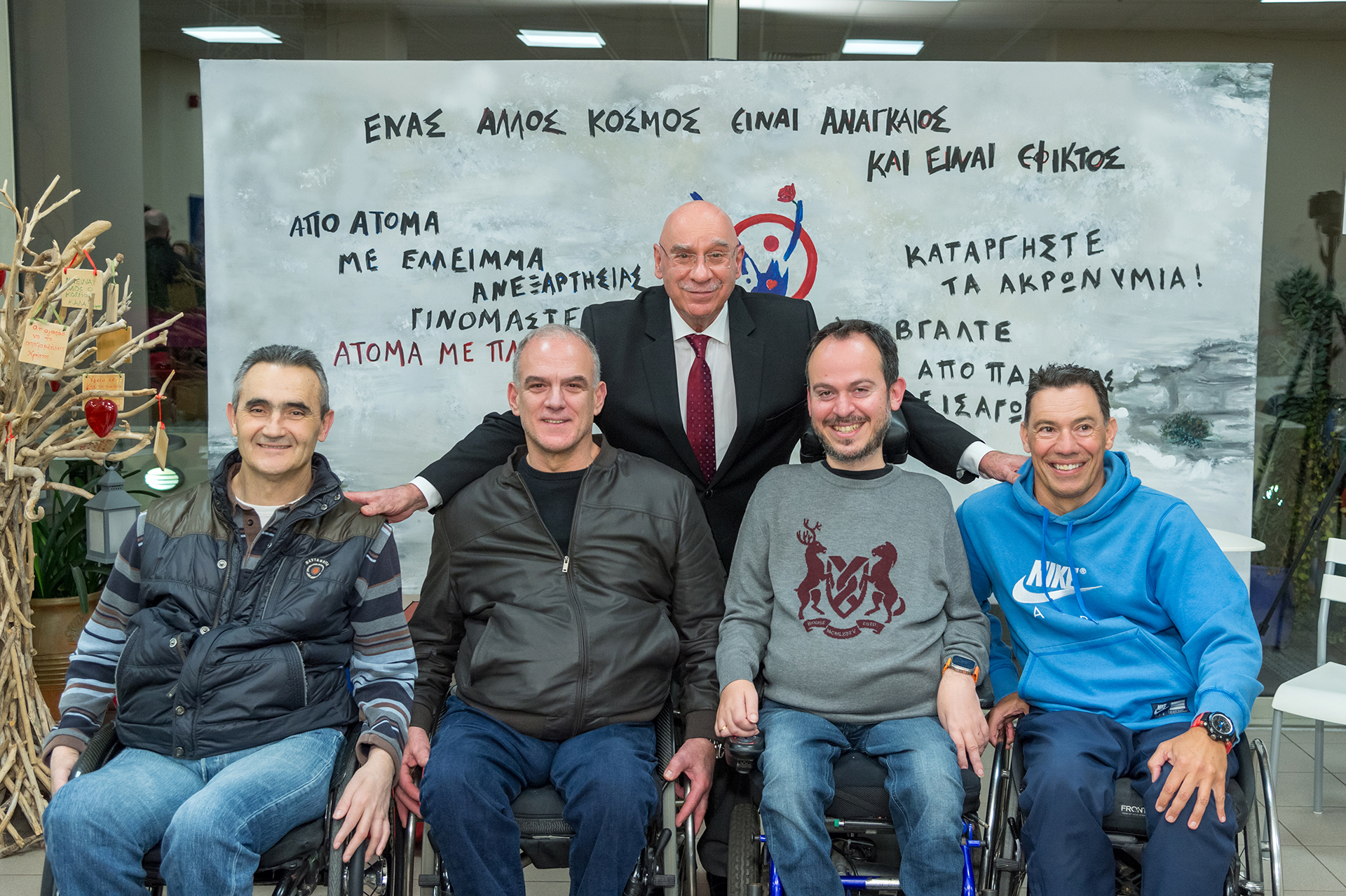 ΑΝΑΠΛΑΣΗ: Τα άτομα με αναπηρία έχουν δικαίωμα στον Έρωτα και στη Zωή!