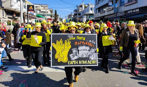Ηρακλειώτικο Καρναβάλι 2024, έρχεται στον Δήμο Ηρακλείου Αττικής – Ημερομηνίες, προετοιμασία, δηλώσεις συμμετοχής