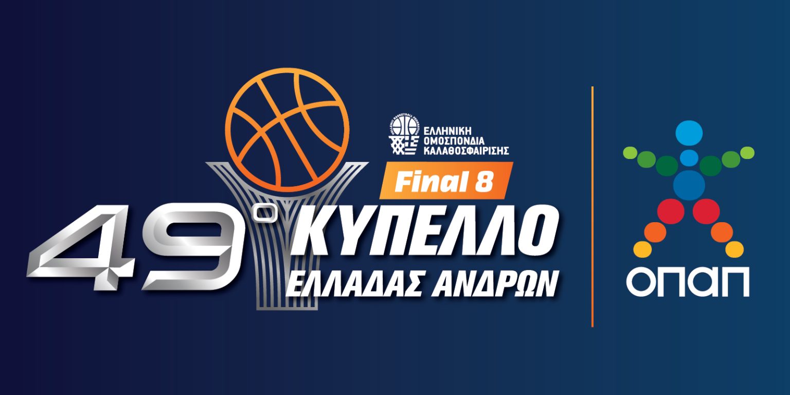 Το ΟΠΑΠ Final 8 Κυπέλλου Ελλάδας Ανδρών στον ΣΚΑΪ