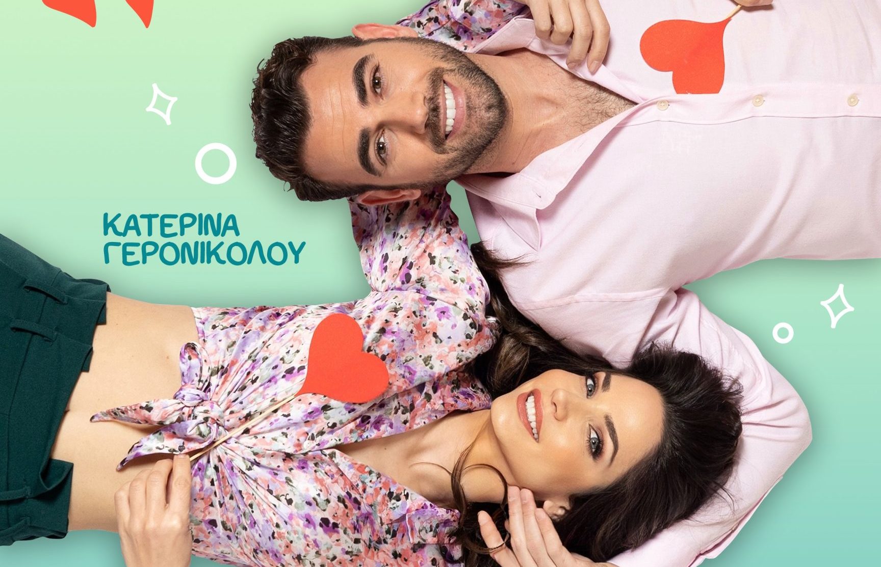 «ΣΑΝ ΨΕΜΑ» : Μία νέα, ελληνική, καθημερινή σειρά, έρχεται στο OPEN για να διηγηθεί την πιο γλυκιά και συναισθηματική ιστορία