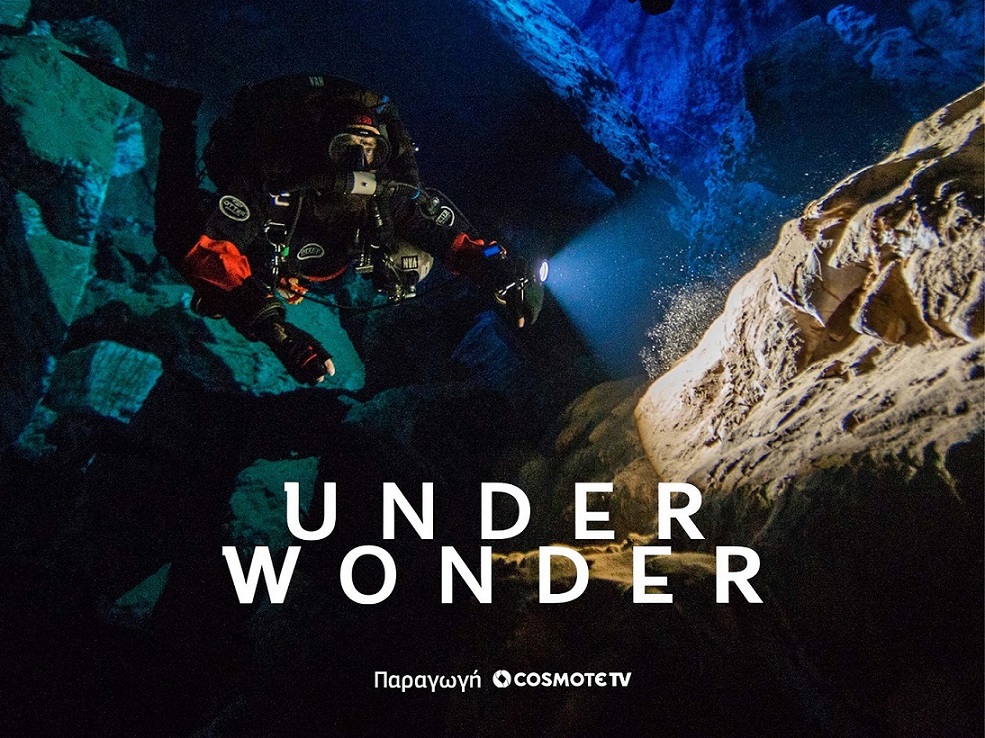 «UNDERWONDER»: Τηλεοπτική πρεμιέρα για τη νέα σειρά ντοκιμαντέρ της COSMOTE TV που «βουτά» στα υποβρύχια σπήλαια της Ελλάδας