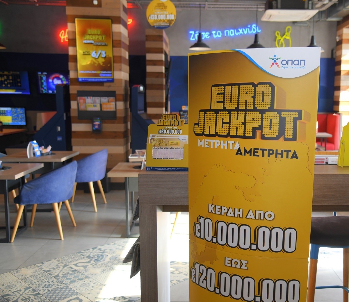 Το Eurojackpot μοιράζει 120 εκατ. ευρώ στην κλήρωση της Τρίτης – Το μέγιστο έπαθλο του παιχνιδιού και το μεγαλύτερο όλων των εποχών στην Ελλάδα