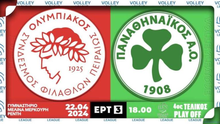 LIVE STREAMING: ΟΛΥΜΠΙΑΚΟΣ – Παναθηναϊκός, 4ος τελικός League Cup (EΡT 3)