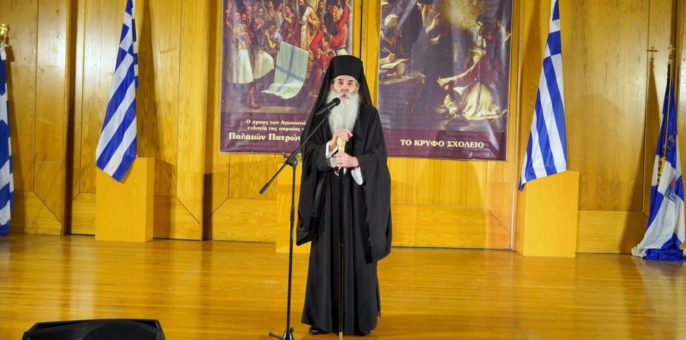 Μητροπολίτης Πειραιώς κ. Σεραφείμ: «Πνευματική επανάσταση απέναντι σε αυτήν την καταθλιπτική ύπνωση των συνειδήσεων»