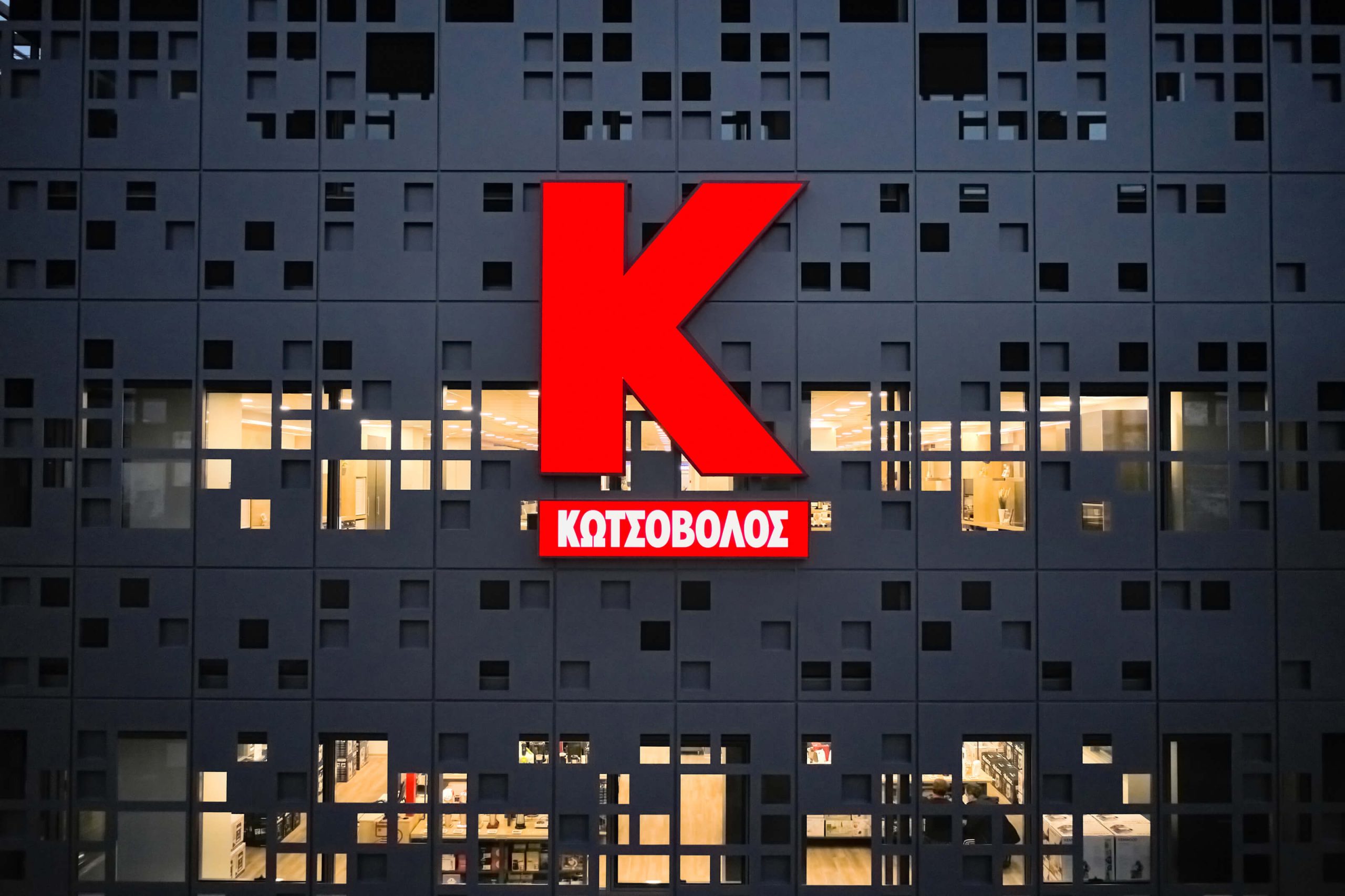  ΔΕΗ: Ολοκληρώθηκε η εξαγορά της Κωτσόβολος