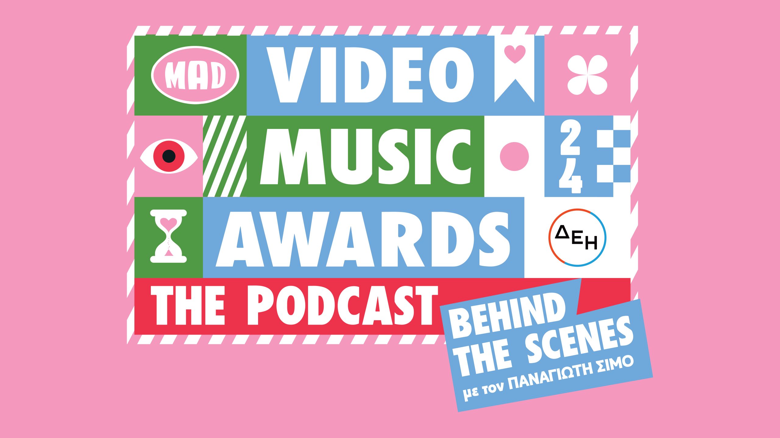 ΜΑD VMA THE PODCAST: BEHIND THE SCENES ME TON ΠΑΝΑΓΙΩΤΗ ΣΙΜΟ