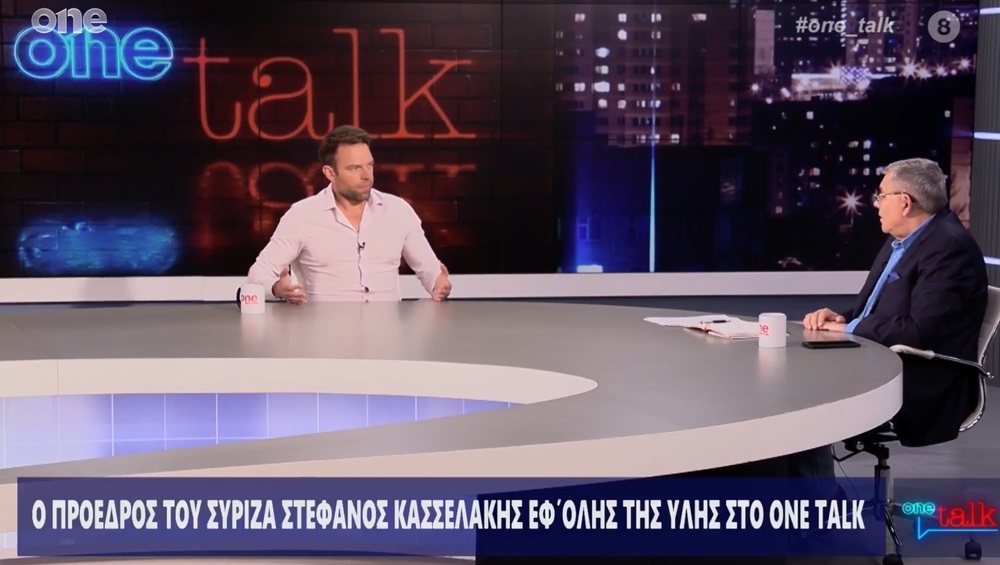 Στ. Κασσελάκης: Ο κόσμος να στείλει μήνυμα στις ευρωεκλογές – Η Ελλάδα να αναγνωρίσει το παλαιστινιακό κράτος με τον χάρτη του 1967