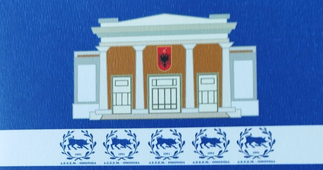 “Η Ιστορική Κοινοβουλευτική Θητεία της ΟΜΟΝΟΙΑΣ 1991-1992 – Ο δικός μου αγώνας” το νέο βιβλίο του Παναγιώτη Μπάρκα