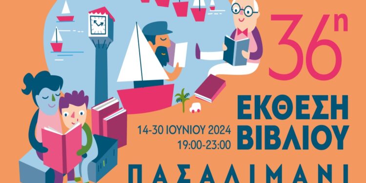 36η Έκθεση Βιβλίου στο Πασαλιμάνι – Έρχεται στις 14 με 30 Ιουνίου