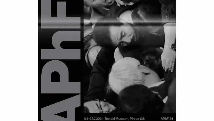 Athens Photo Festival: Ξεκινάει το διεθνές καλλιτεχνικό γεγονός για τη φωτογραφία!