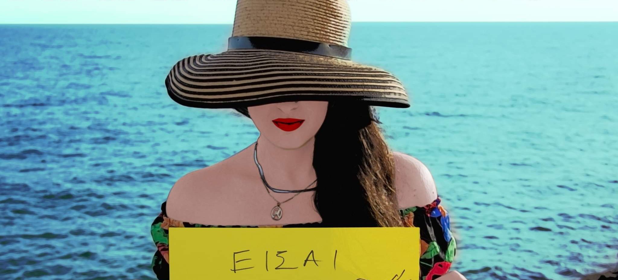 Μαρία Παπαλεοντίου: «Τυχερή Χάντρα» – Νέο Τραγούδι & Music Video