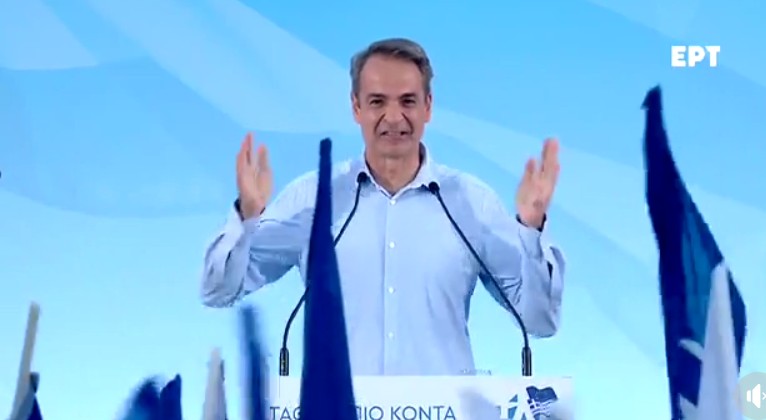 Κυρ. Μητσοτάκης: Για τη ΝΔ ο ευρωπαϊκός προσανατολισμός είναι εθνικό καθήκον