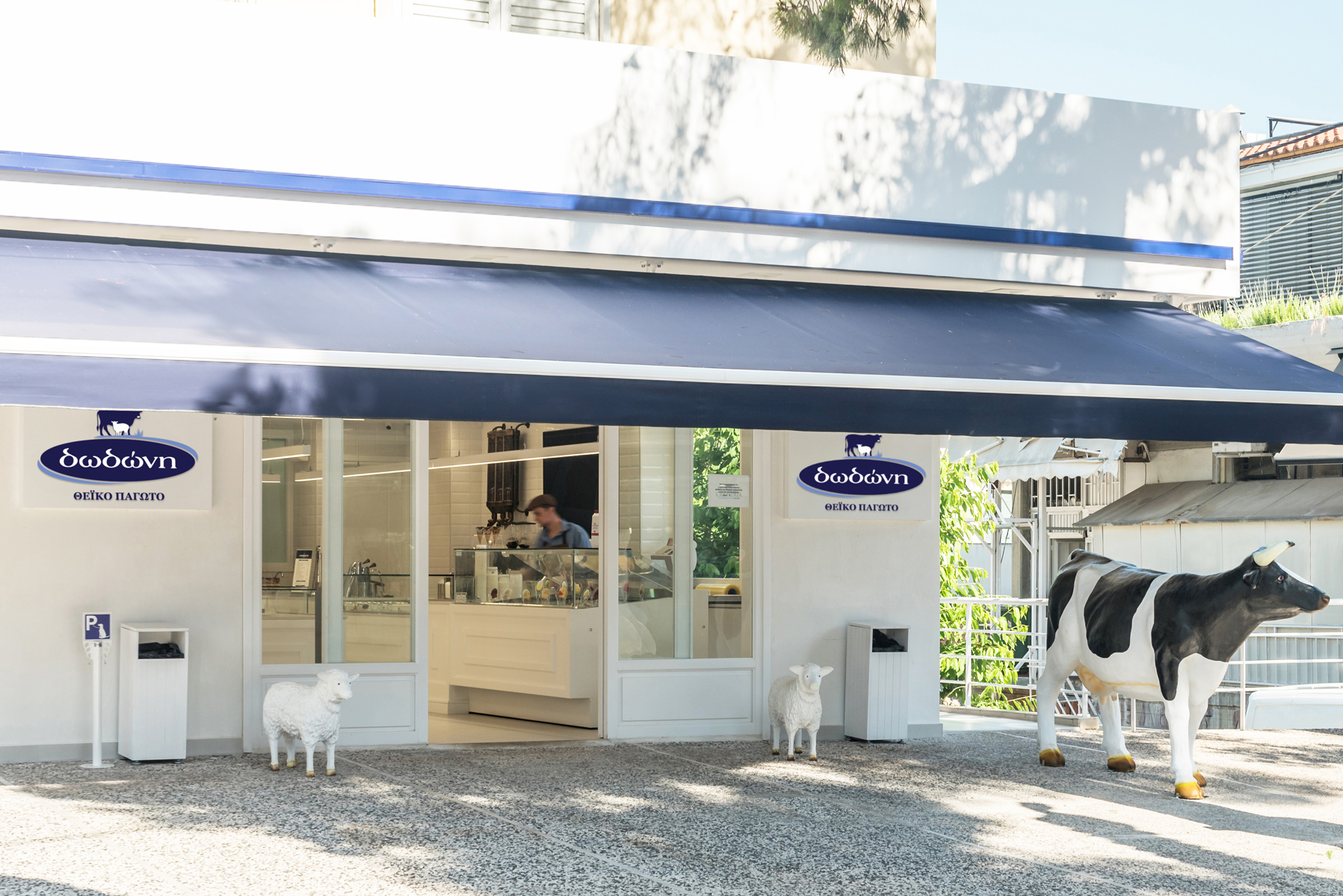 Στην εταιρεία ΒΕΝΕΤΗ τα Παγωτά ΔΩΔΩΝΗ