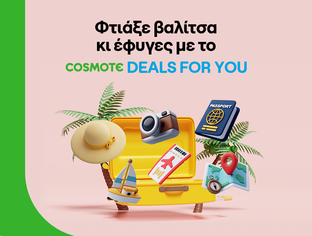 COSMOTE DEALS FOR YOU: Καλοκαιρινές αποδράσεις με Anek Lines & Hellenic Seaways