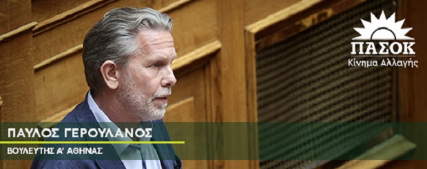 Π. Γερουλάνος: Έχω ολοκληρωμένο πρόγραμμα για τις αλλαγές στη διοίκηση του κράτους