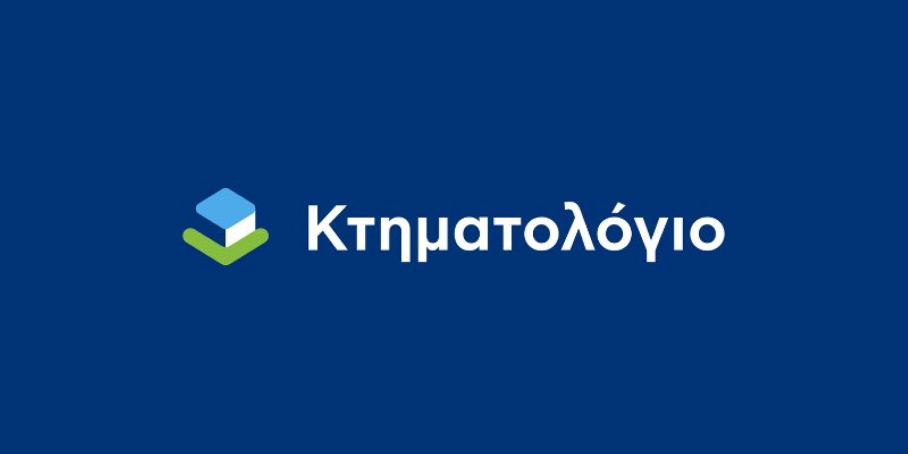 Ολοκληρώθηκε το Κτηματολόγιο στη Λάρισα – Μηδενισμός εκκρεμοτήτων έως τον Μάρτιο
