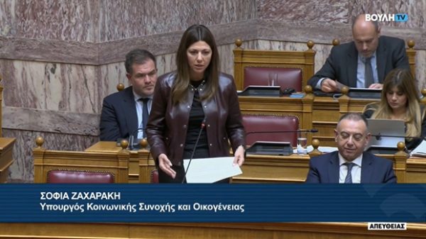 Η Σοφία Ζαχαράκη στη Βουλή παρουσιάζει τη ρύθμιση για τις χρηματικές καταβολές στους πληγέντες της πολυκατοικίας στους Αμπελόκηπους.