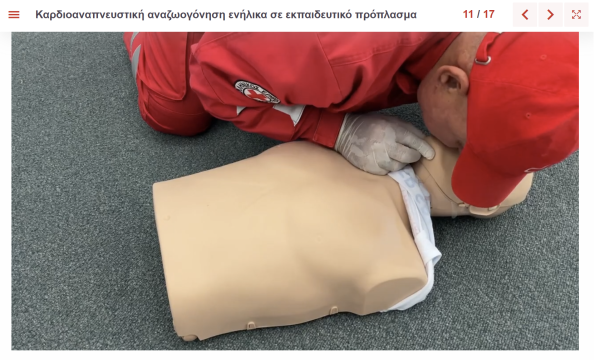 Εκπαιδευτής του Ελληνικού Ερυθρού Σταυρού επιδεικνύει καρδιοαναπνευστική αναζωογόνηση σε εκπαιδευτικό πρόπλασμα.
