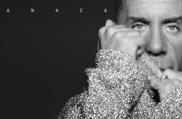 Ο Γιώργος Μαζωνάκης με το νέο του single «Ανάσα» σε μια εντυπωσιακή ασπρόμαυρη φωτογράφιση.