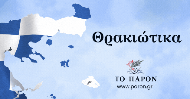Εμείς αυτό το λέγαμε «σπιτάκια»…