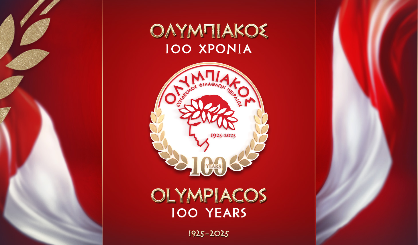 Διψασμένος για περισσότερα ο Ολυμπιακός