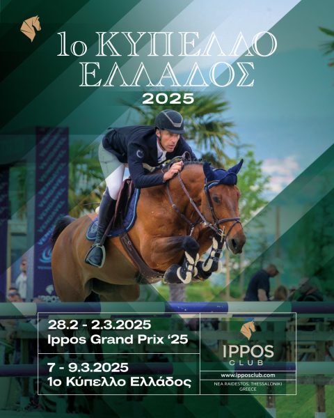 Αναβάτης με άλογο σε άλμα κατά τη διάρκεια του 1ου Κυπέλλου Ελλάδος 2025.