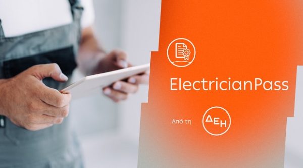 Τεχνικός χρησιμοποιεί tablet για την νέα υπηρεσία πιστοποίησης ηλεκτρικών εγκαταστάσεων ElectricianPass από τη ΔΕΗ.
