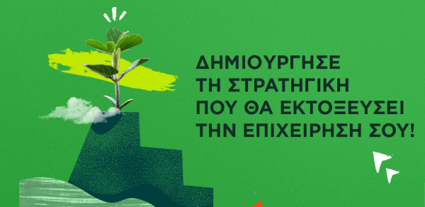 Πράσινο φόντο με σπόρο που αναπτύσσεται πάνω σε σκαλοπάτια, συμβολίζοντας την ΑγροΑνέλιξη και την επιτάχυνση αγροδιατροφικών επιχειρήσεων.