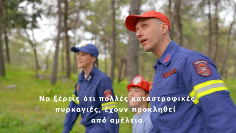 «Ήρωας γίνεσαι όταν προλαμβάνεις!». Κοινωνικό μήνυμα της Περιφέρειας Κρήτης για την αντιπυρική περίοδο (ΣΠΟΤ)