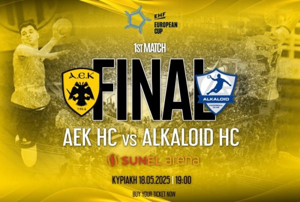 Αφίσα για τον τελικό αγώνα χάντμπολ EHF European Cup μεταξύ ΑΕΚ HC και Αλκαλοΐντ HC.