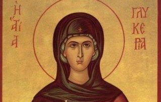 Αγία Γλυκερία
