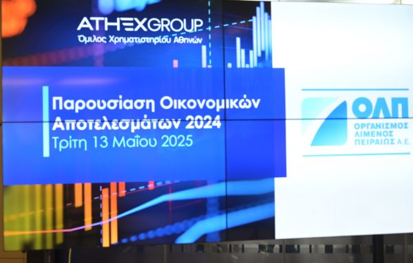 Παρουσίαση οικονομικών αποτελεσμάτων 2024 της ΟΛΠ Α.Ε. στην Ένωση Θεσμικών Επενδυτών με λογότυπα ATHEXGROUP και ΟΛΠ.