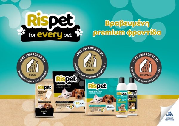 Προϊόντα Rispet της ΜΕΓΑ βραβευμένα στα PET AWARDS 2025 για την premium φροντίδα κατοικιδίων.