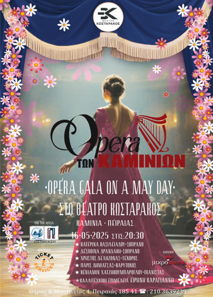 Αφίσα για την «Όπερα των Καμινίων» με τίτλο «OPERA GALA ON A MAY DAY» στο Θέατρο «Κ. Κωσταράκος».