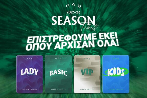 Διαθέσιμα εισιτήρια διαρκείας ΠΑΟ για τη σεζόν 2025-26, με κατηγορίες Lady, Basic, VIP και Kids.
