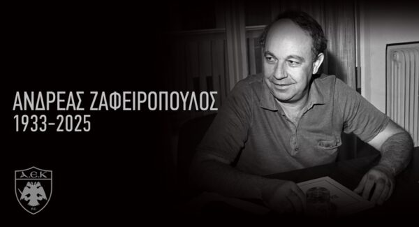 Ανδρέας Ζαφειρόπουλος, η πορεία του στην ΑΕΚ και η ζωή του από το 1933 έως το 2025.