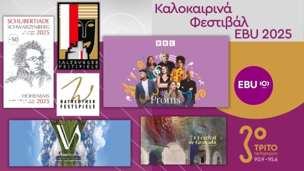 Αφίσα με τα καλοκαιρινά φεστιβάλ της Ευρώπης για το Τρίτο Πρόγραμμα EBU 2025.